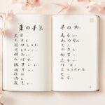 nombres en japones de mujeres